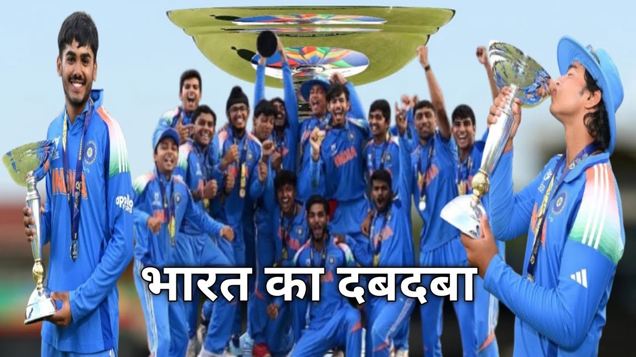 Team India Creates History:Wins Under-19 World Cup Sixth Time.भारत की रिकॉर्ड तोड़ जीत |
