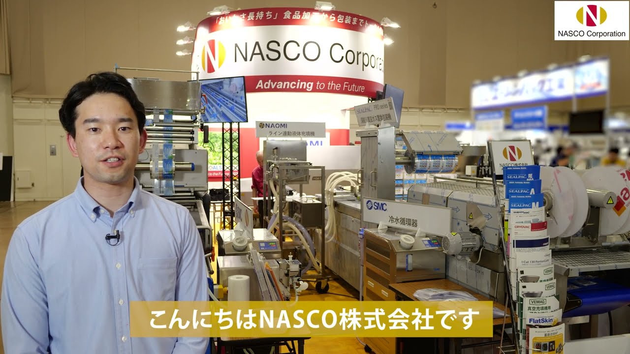 NASCO 2023札幌パック  ダイジェスト