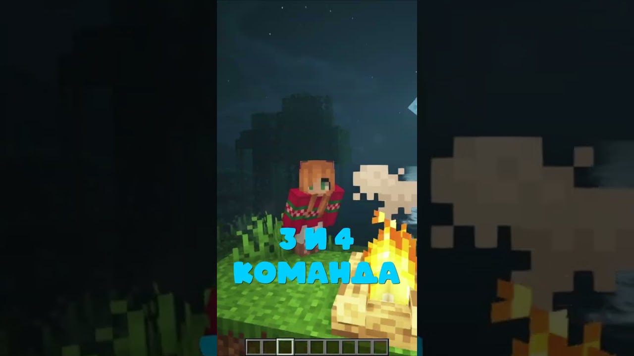 Полезные команды для строителей! #minecraft #lifehack #command
