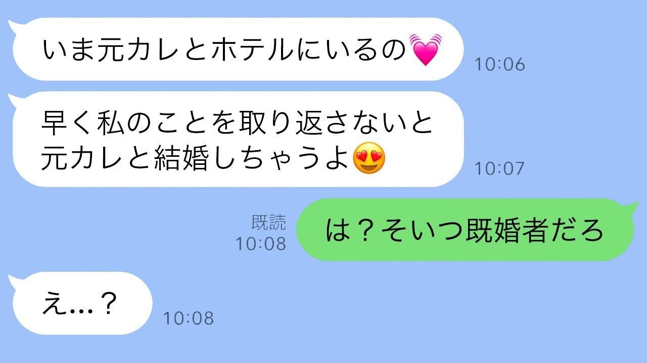 「ヤキモチ妬かせたいだけw」と元彼と関係を持つ女に“ある事実”を教えた結果、空気が一変した…
