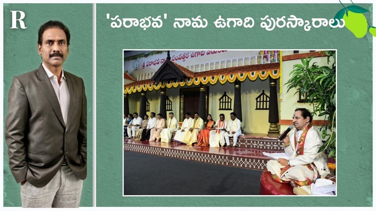 AP Ugadi Awards Need Overhaul, Not Tokenism