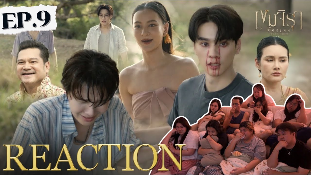 เขมจิราต้องรอด EP 9 | พี่ไม่เหลือใคร | Rooftop Reaction