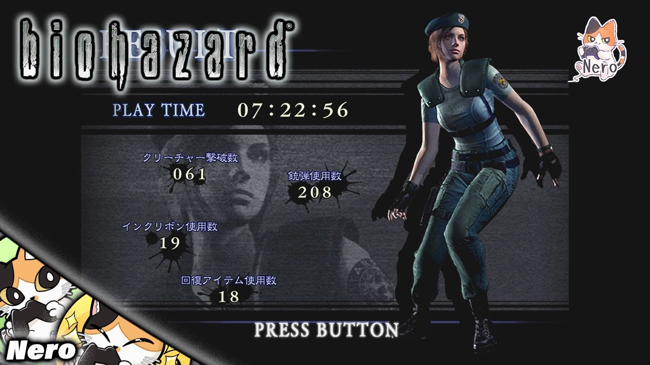 #24【バイオ1/PS版】今日は予定があるので少しだけ！透明モードに挑戦するよ#3【～Neroのプラチナ道中記ーバイオ1編#22～】　#Neroの遊び場　Live#325