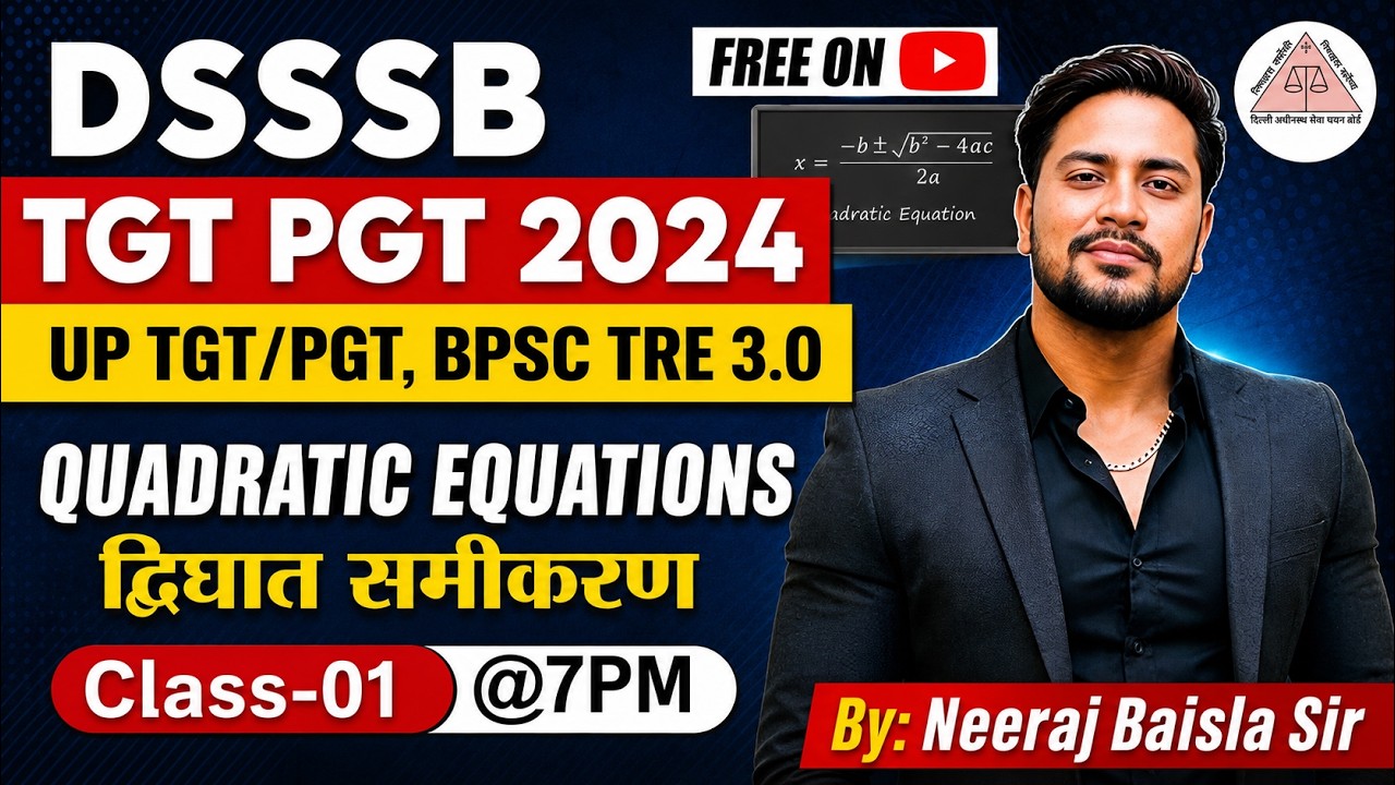 DSSSB TGT/PGT 2024 | UP TGT/PGT 2024 | MATHEMATICS | QUADRATIC EQUATION | CLASS 1 | BY COACH SIR