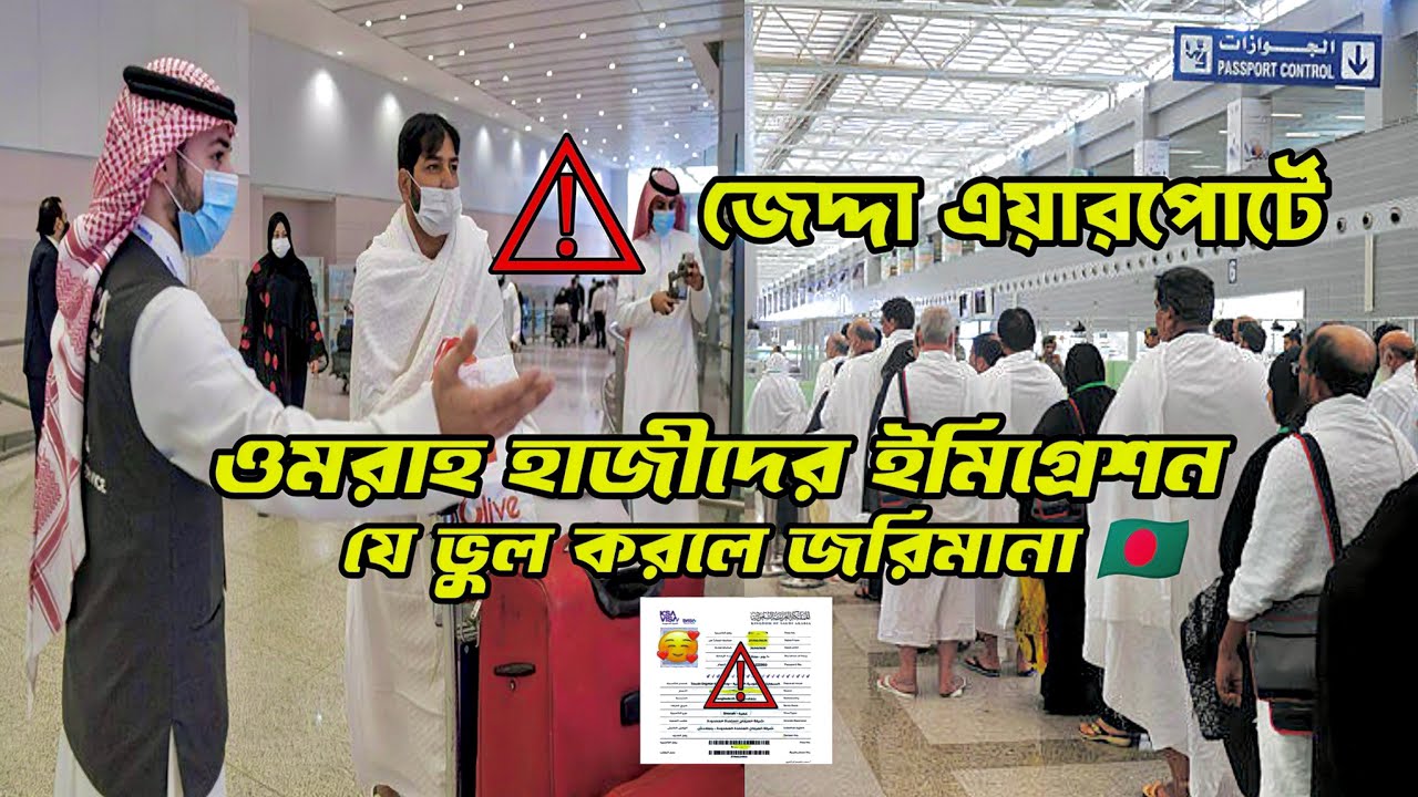 Umrah update 2025🔴 Umrah visa holders will be fined for mistakes