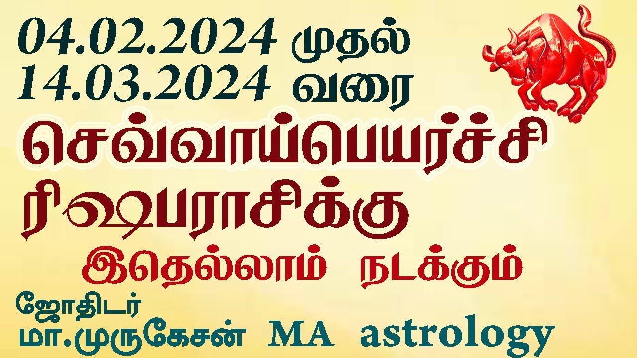 RISHAPAM ரிஷபம் செவ்வாய்பெயர்ச்சி பலன் 2024 astrotvadidhiyan