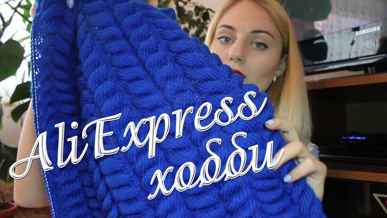 Мои заказы с Aliexpress  | Кардиган Шиншилла