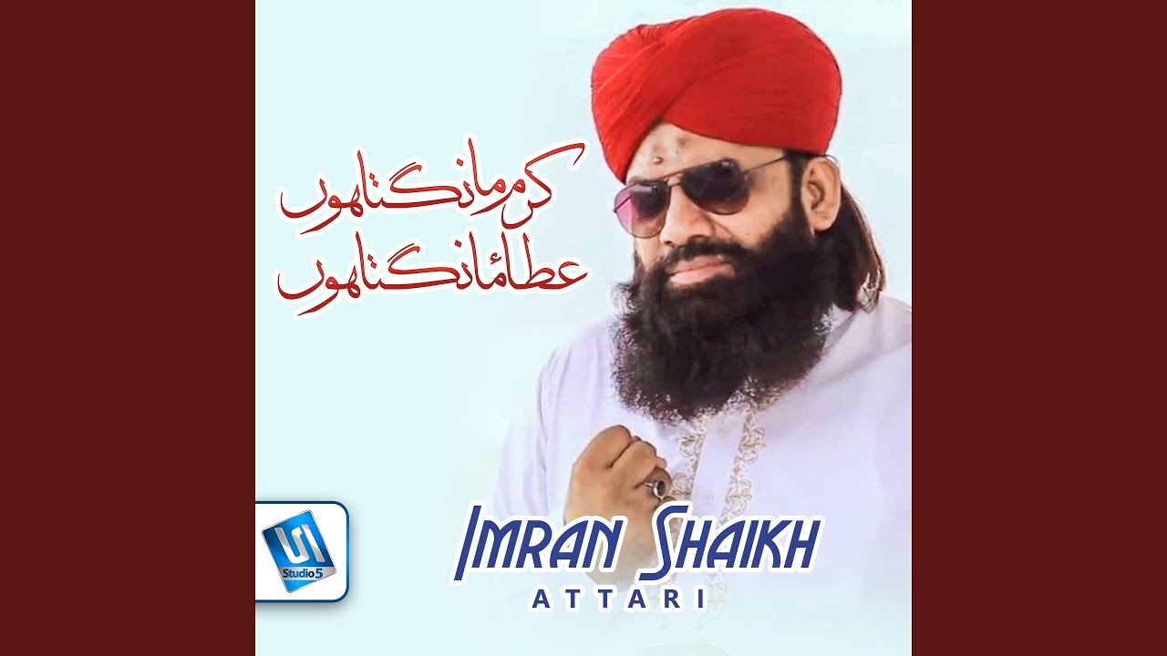 Karam Mangta Hoon Ata Mangta Hoon