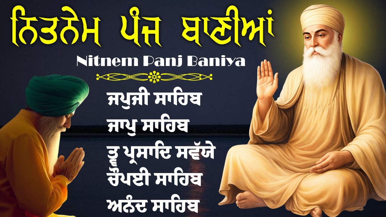Nitnem Sahib Full Path | Nitnem Sahib | Panj Baniya Da Path | Nitnem Sahib Full Path #wmk#Ikonkar