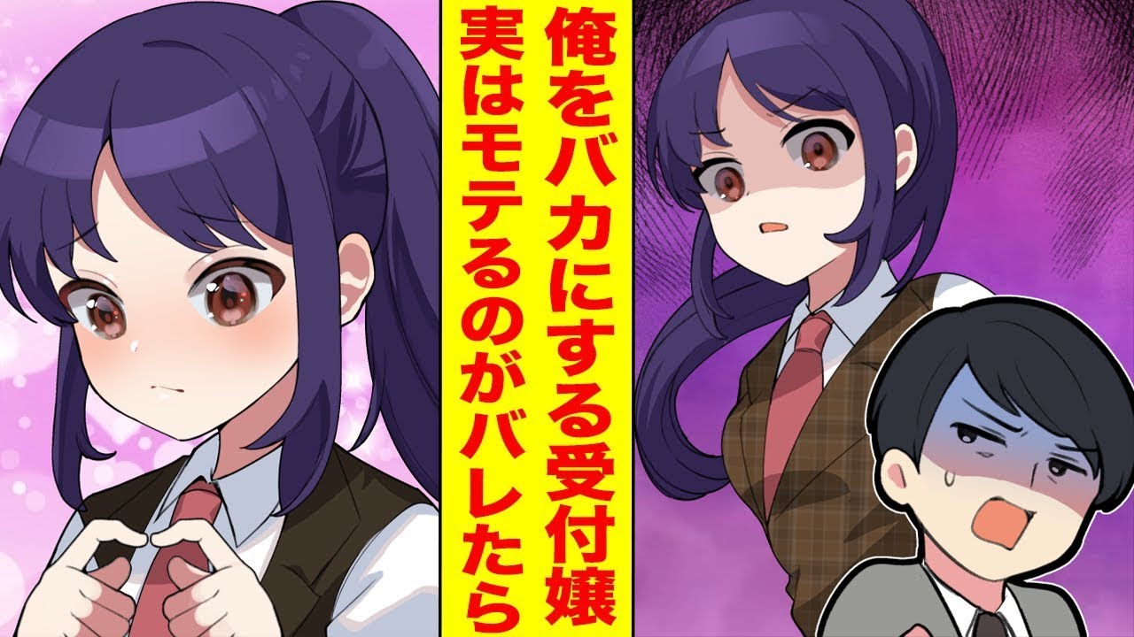 【漫画】30代独身で役職なしの俺をバカにする美人受付嬢→実はモテることを知ったら嫉妬されてしまい… ほか〈新作まとめ〉【胸キュン漫画ナナクマ】【恋愛マンガ】
