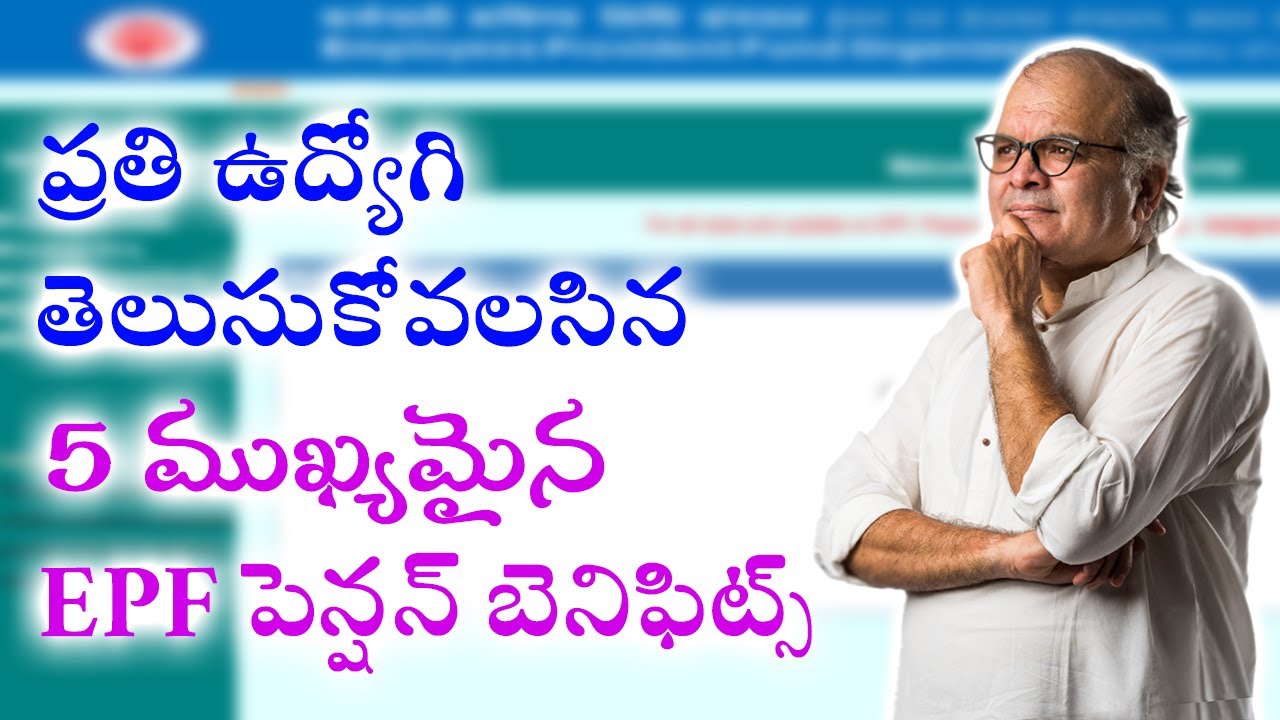 5 Imporant EPF Pension Scheme Benefits Telugu