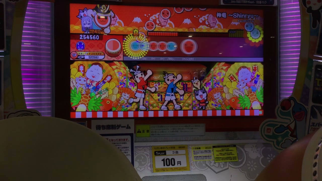 【SS7譜面目】神竜〜Shinryu〜 裏　クリア　フル