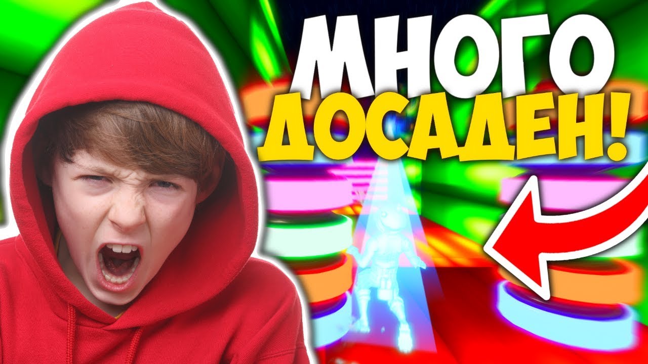 НАЙ-ДОСАДНИЯТ DEATHRUN ВЪВ FORTNITE (RAGE)