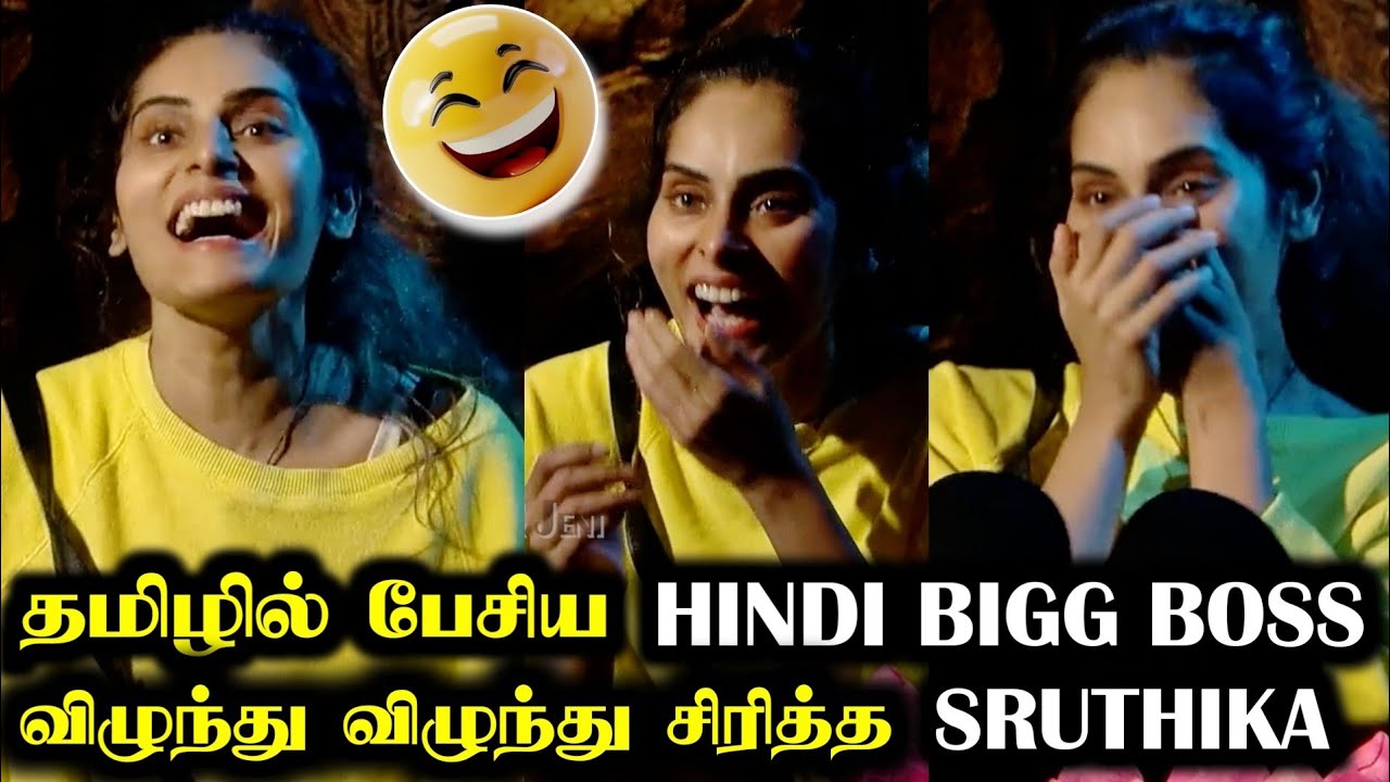 தமிழில் பேசி அசத்திய Hindi Bigg Boss 🤣 விழுந்து விழுந்து சிரித்த Sruthika 🤣 Tamil Dubbed | R&J