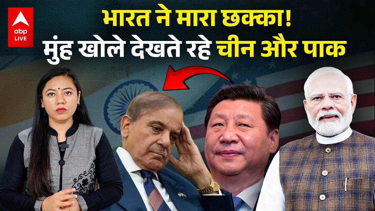 TOP TEN on India-US Trade Deal | India ने फिर मारा छक्का! मुंह खोले देखते रहे China और Pak | ABPLIVE