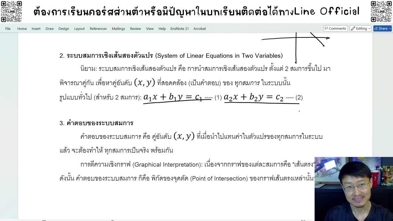 ตัวอย่างวิชาคณิต ม 3 ระบบสมการเชิงเส้นสองตัวแปร