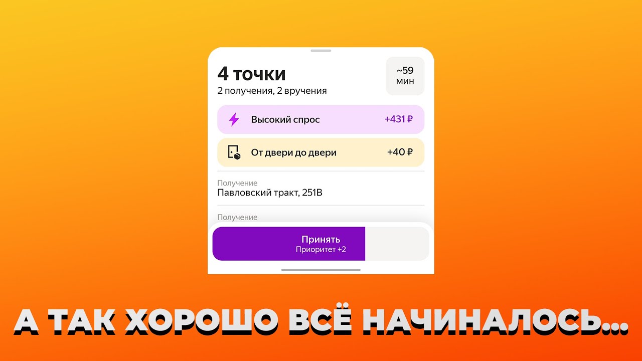 НАЧАЛ СМЕНУ В ПЯТНИЦУ ЗА ЗДРАВИЕ, А В ИТОГЕ.. //ДОСТАВЯЛЫЙ // РАБОТА В ЯНДЕКС ДОСТАВКЕ