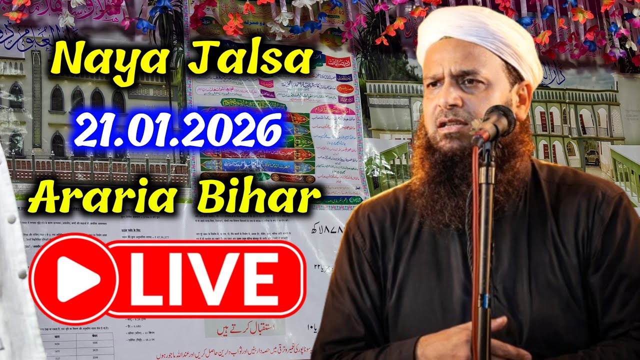 Maulana Sohrab Ka Jalsa (Araria Bihar)