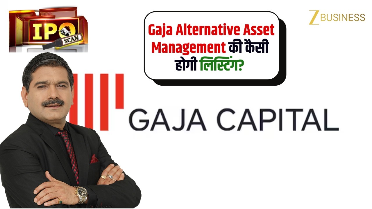 Gaja Alternative Asset Management की Listing के बाद क्या करें Investors? Anil Singhvi की राय