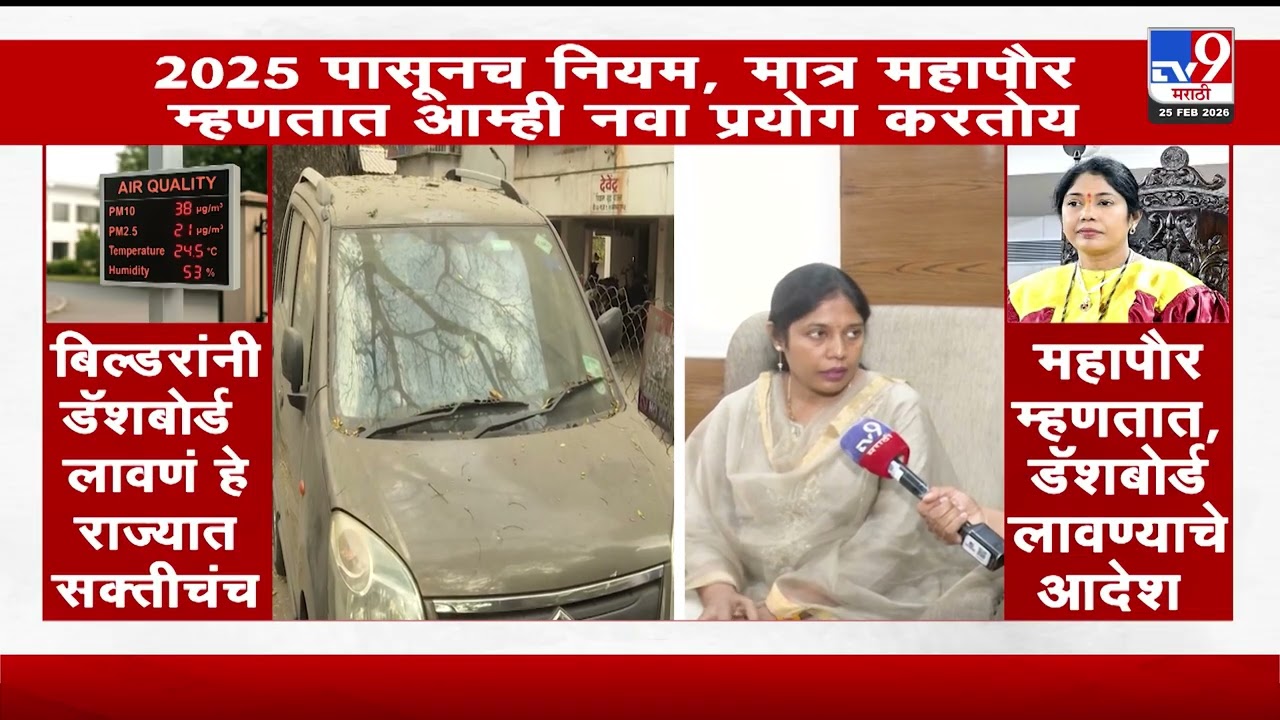 tv9 Marathi Special Report | बिल्डरांनी पुण्याची गाझापट्टी करुन टाकली | Pune Air Polution