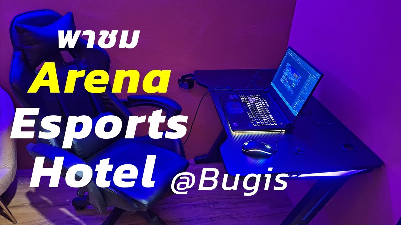 พาชมโรงแรม Arena Esport Hotel @Bugis สิงคโปร์