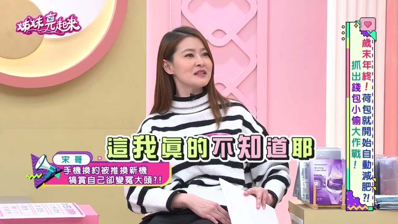 Сон Гэ обманули после смены телефона #SistersShining #FourSeasonsOnline #FASTTV