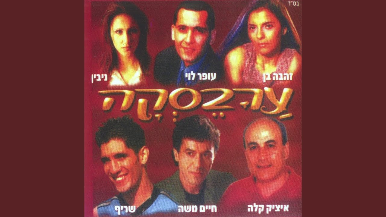 טאלו חביבנא