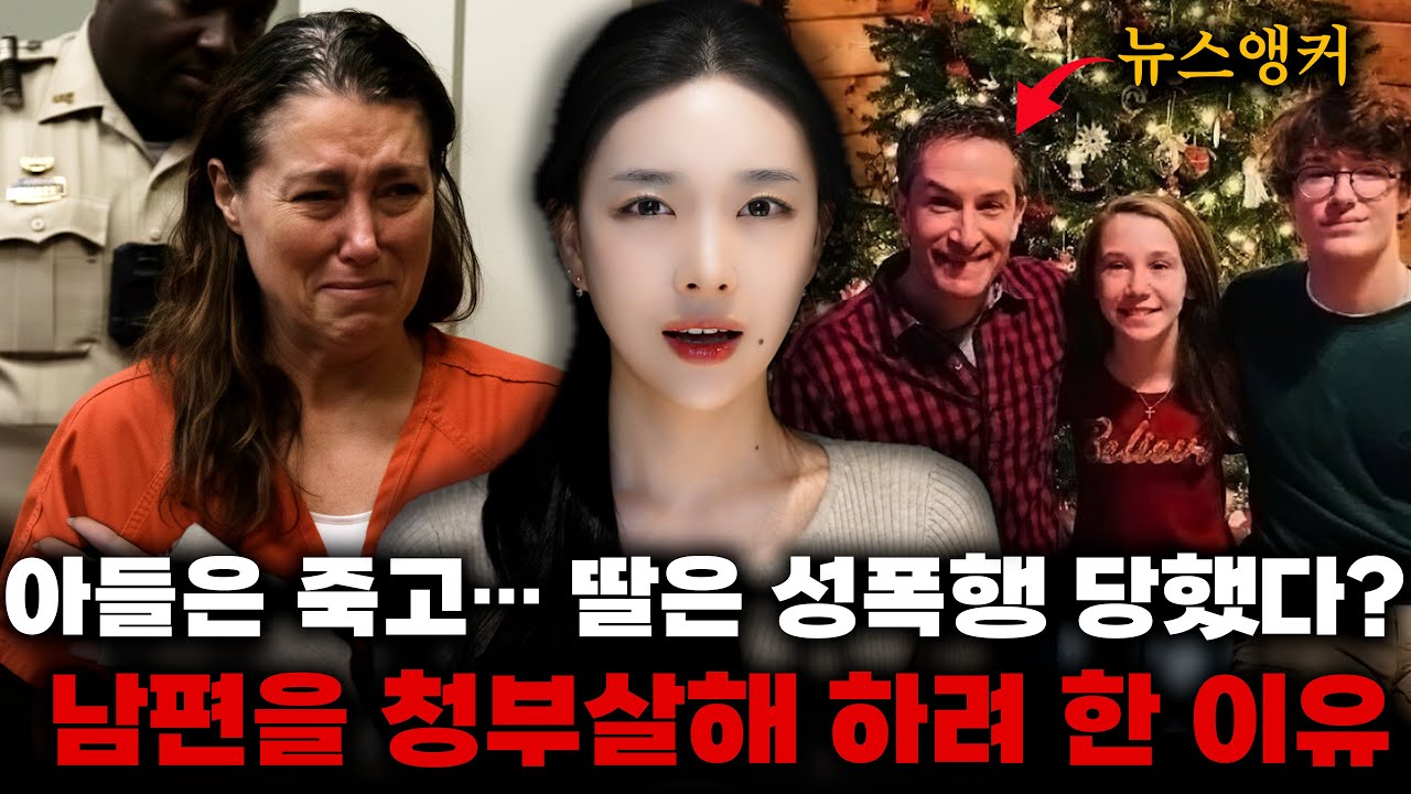 솔로몬 가족의 미친 이야기: 둘 중 한명은 거짓말을 하고있다
