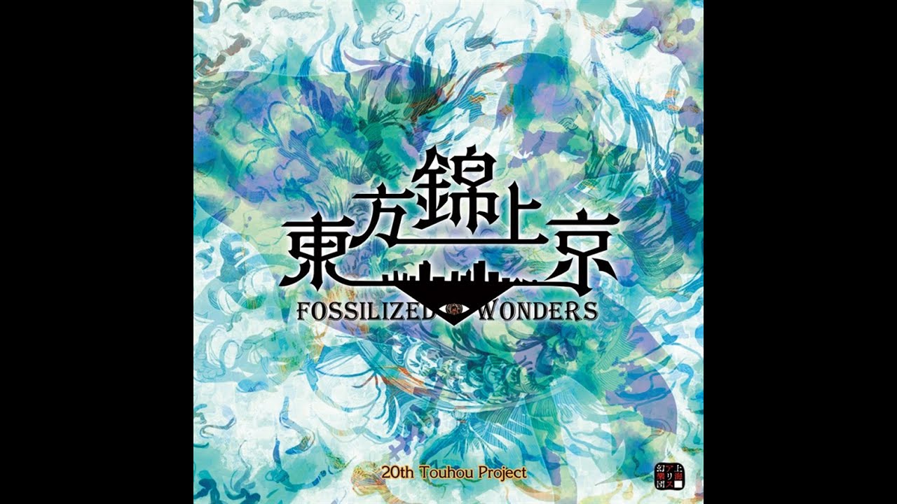 Touhou 20!