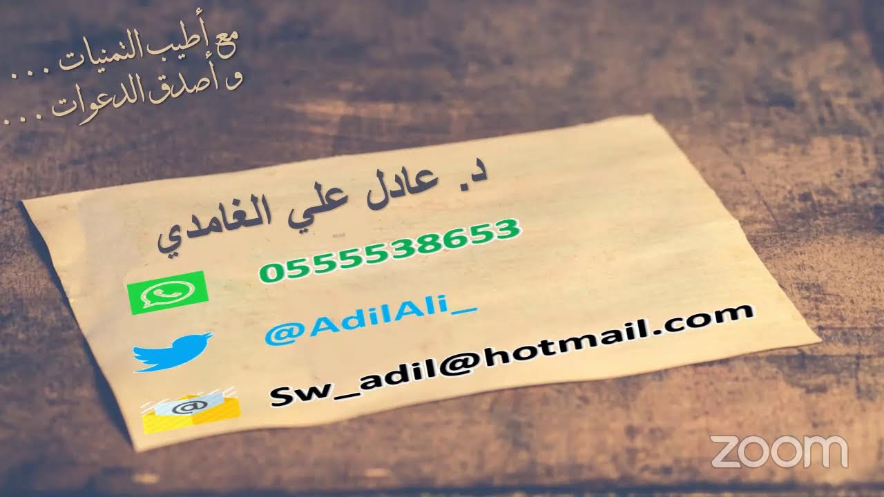 مهارات الممارسة المهنية للأخصائي الاجتماعي