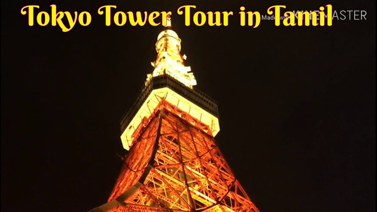 Tokyo Tower Tamil Vlog with interesting facts| Must visit place in Japan