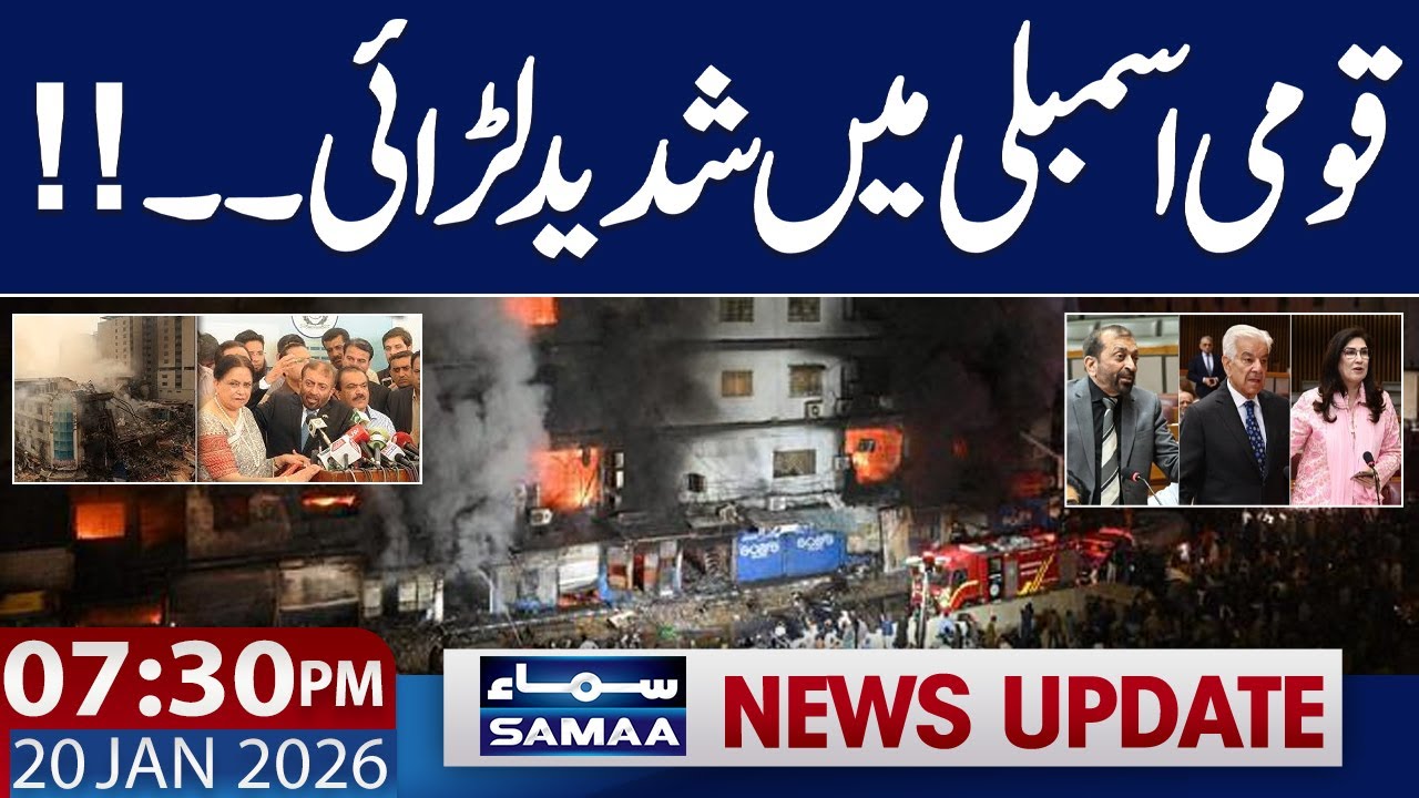 Karachi Gul Plaza Fire | Latest update | 07.30 PM News Headliens | 20 Jan 2026 | Samaa TV