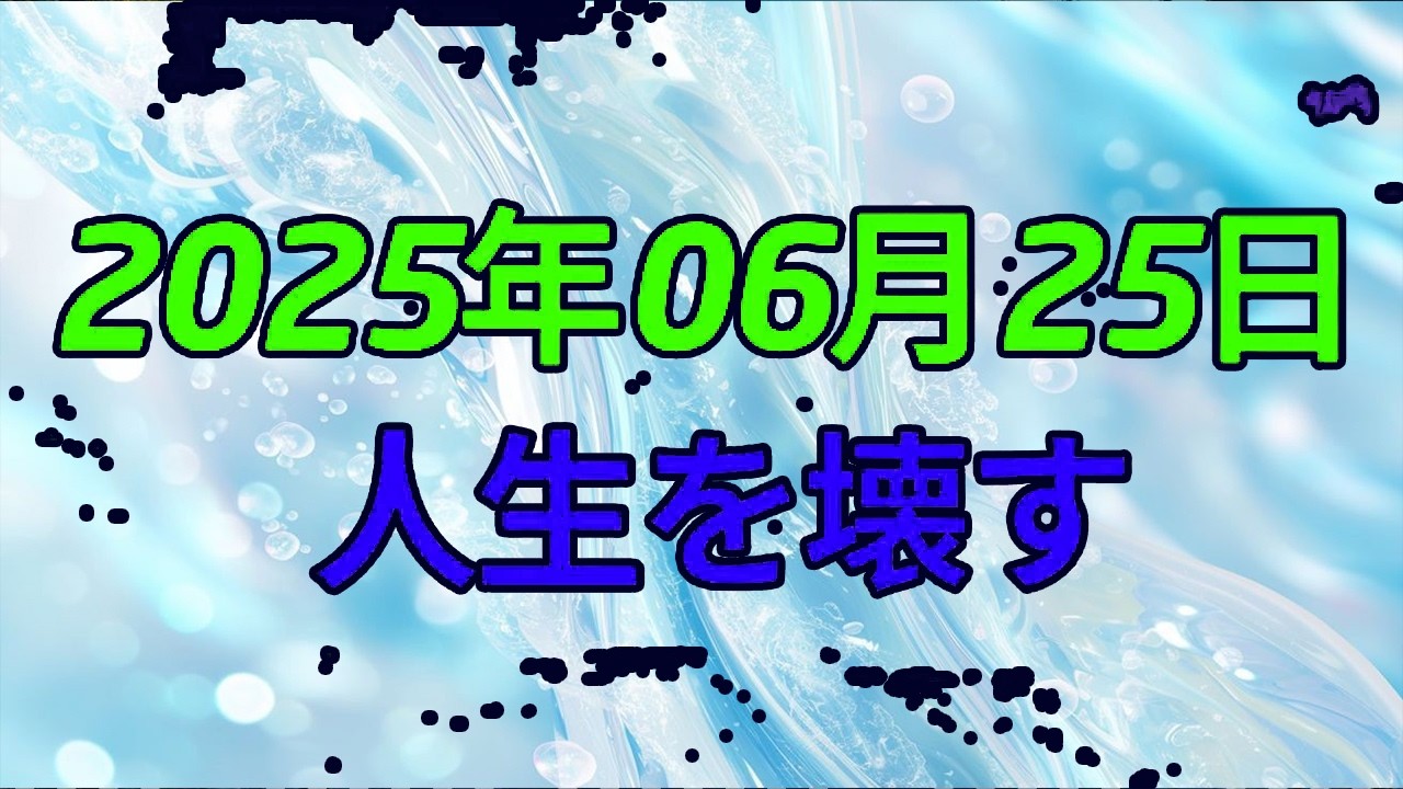 【テレフォン人生相談 】「“たった一言”が、人生を壊した…」働く人を絶望に突き落とす“言葉の暴力”の正体