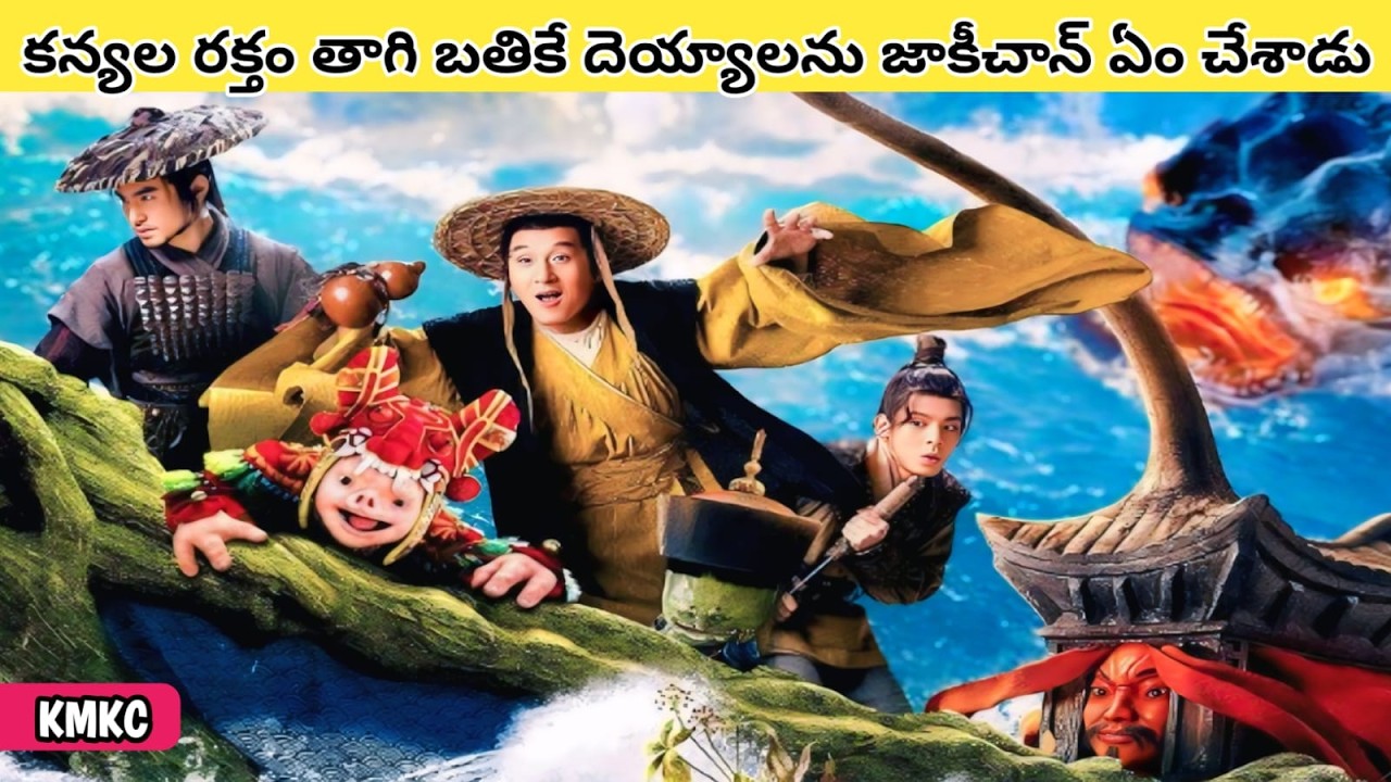 కన్యల రక్తం తాగి బతికే దెయ్యాలు.. గరుడ పురాణంలో ఎలా బంధించారు | Fantasy Movie Explained in Telugu
