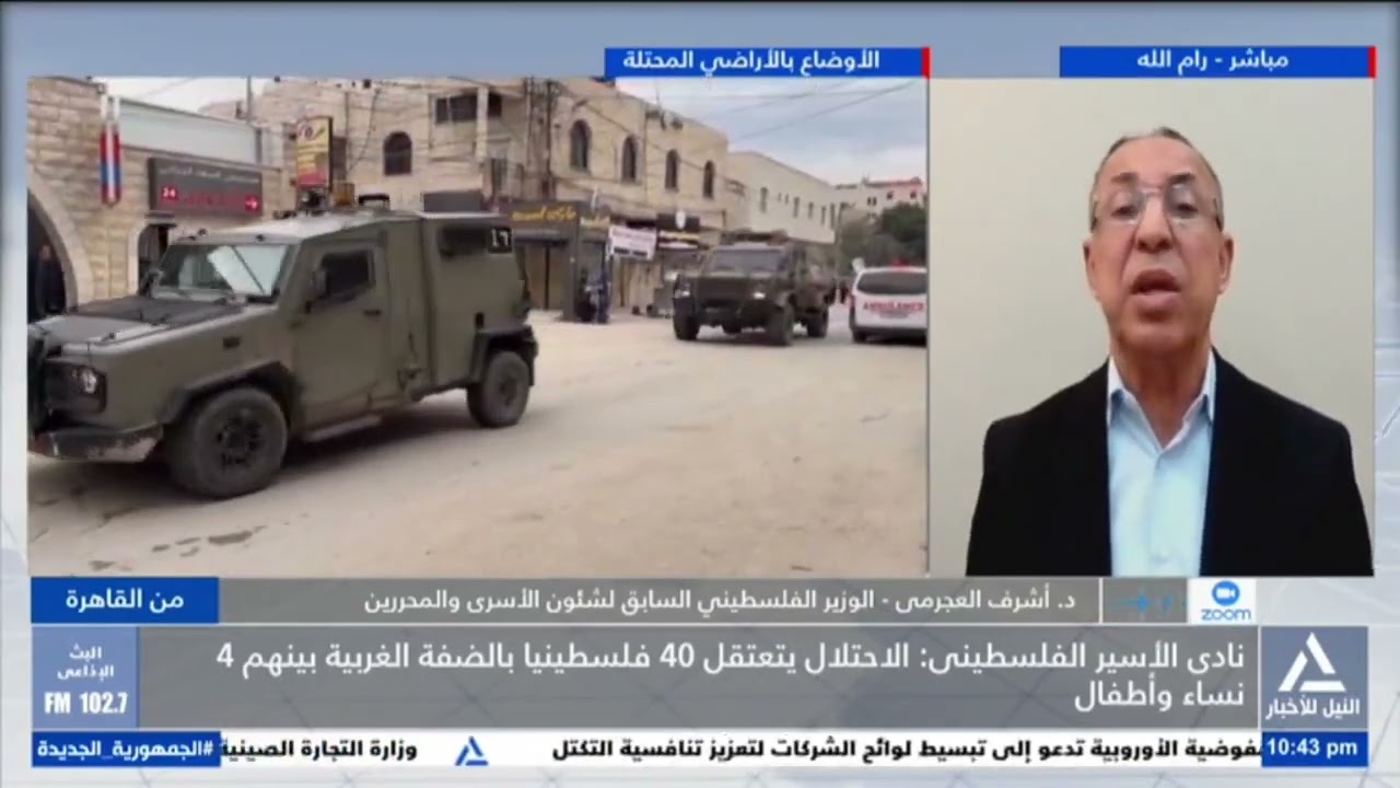 د . أشرف العجرمى : الاحتلال يعتقل 40 فلسطينيا بالضفة الغربية بينهم 4 نساء وأطفال