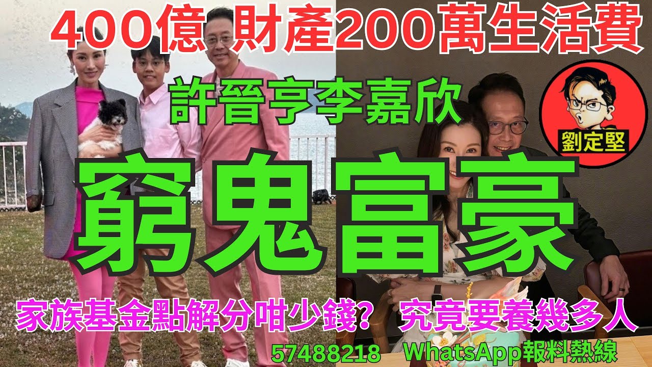 窮鬼富豪。娛圈趣系列243