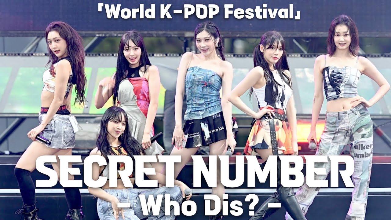 [4K] SECRET NUMBER(시크릿넘버) ‘Who Dis?’ 직캠 @ 2023 WORLD K-POP FESTIVAL - 보령