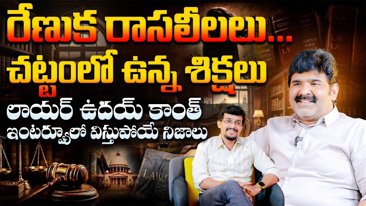 BIG Twist in Software Engineer Seetharam Case | Advocate Udaykanth | Telugu Interviews | SocialPost