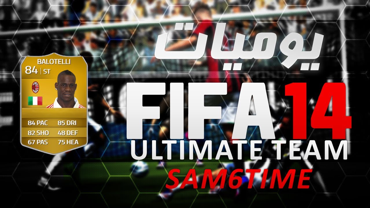 يوميات فيفا التيمت تيم FIFA 14 #2 تاريخ الهاندي كاب