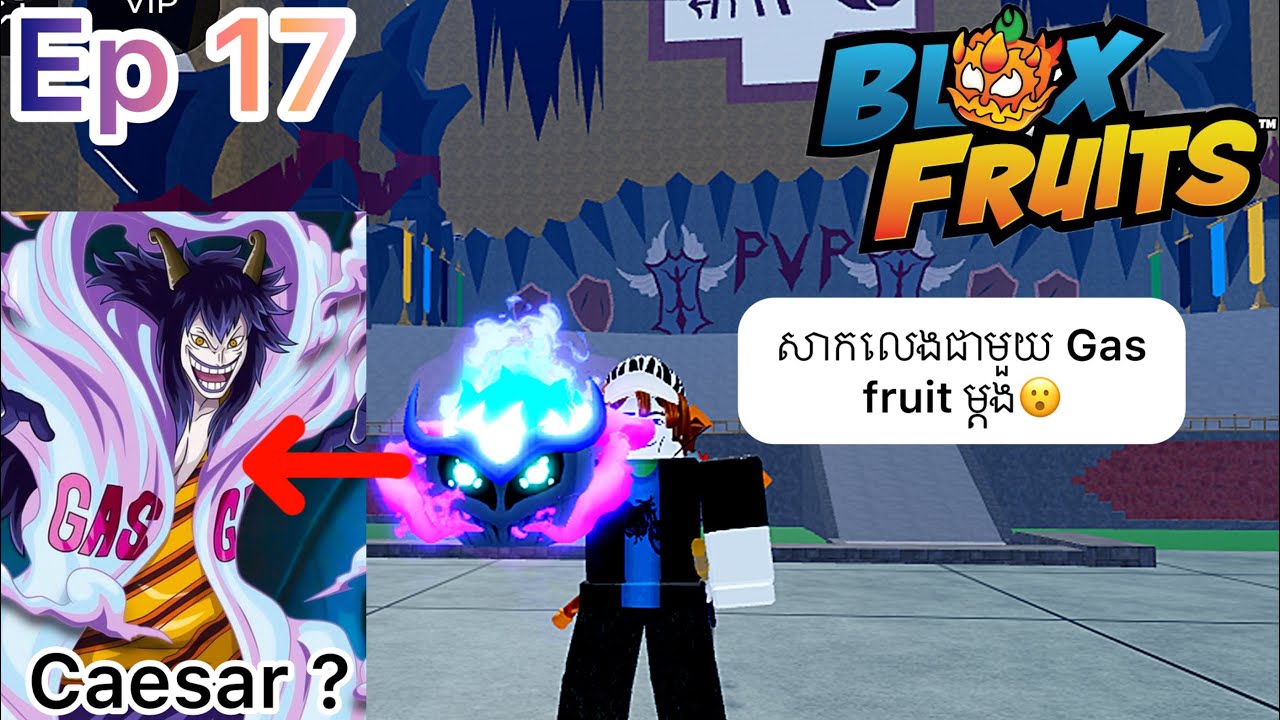 Ep17 ដំណើរទៅកាន់ Level Max (Blox Fruit)