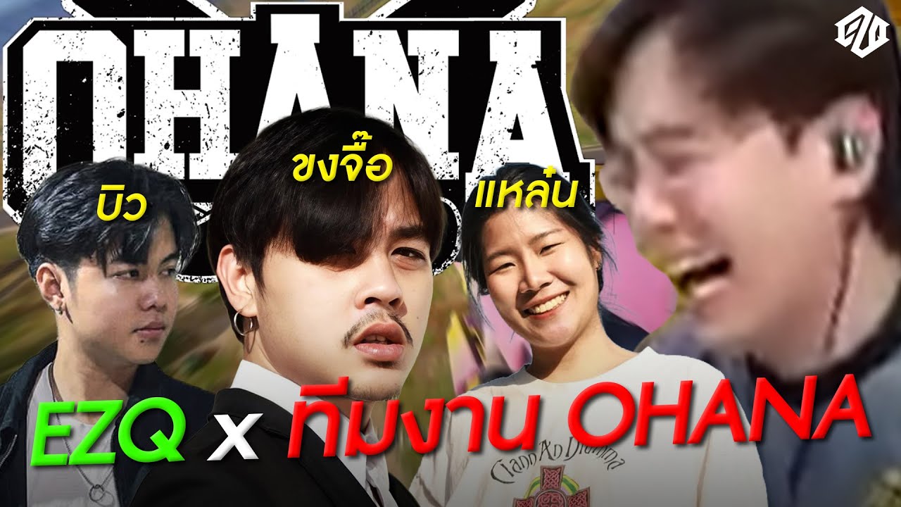 โคตรวุ่นวาย! เมื่อทีมงาน OHANA ชวนผมมาโดดร่ม(แบกหลังหัก) | PUBG