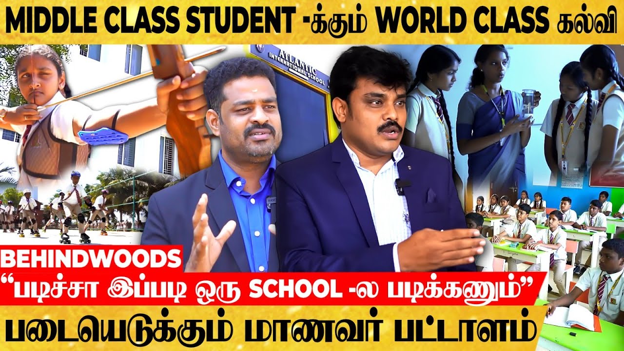 "உள்ள நுழைஞ்சா Degree -யோட தான் வெளிய போகணும்" ATLANTIC INTERNATIONAL SCHOOL