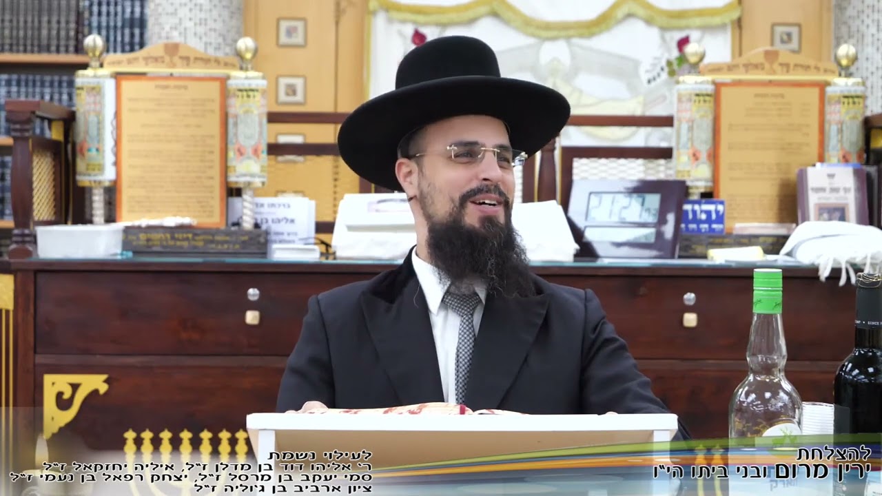 הרב שקד בוהדנה | צדקת הצדיק - שיעור קנ״ה (אות רסג-רסד) | סיום צדקת הצדיק