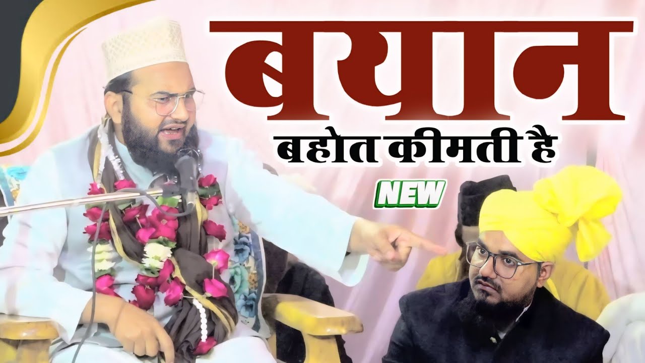 बयान बहोत कीमती है सुनकर दिल मचलने लगेगा Maulana Mehendi Hasan Ki Takrir | Chishti World