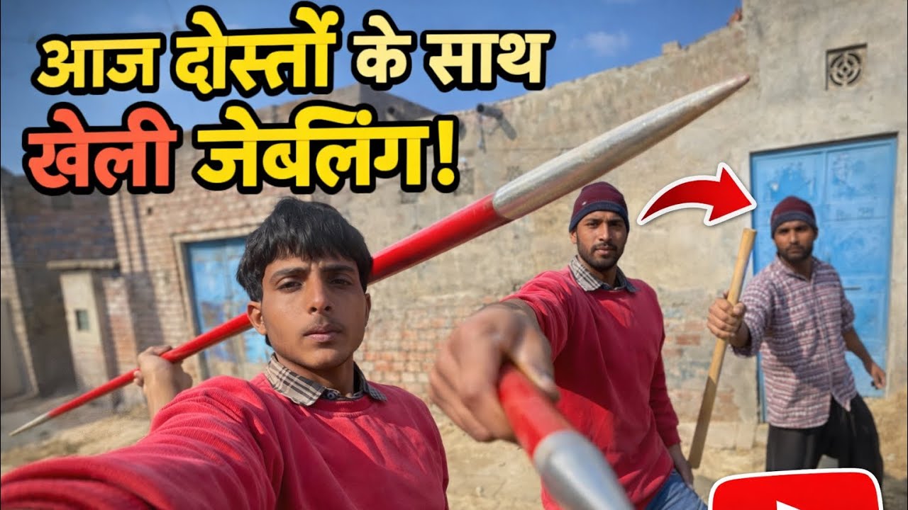 आज तो दोस्तों के साथ गेम खेलना ही पड़ा, मस्ती भी हुई और दिन बन गया।” 🎮😄 