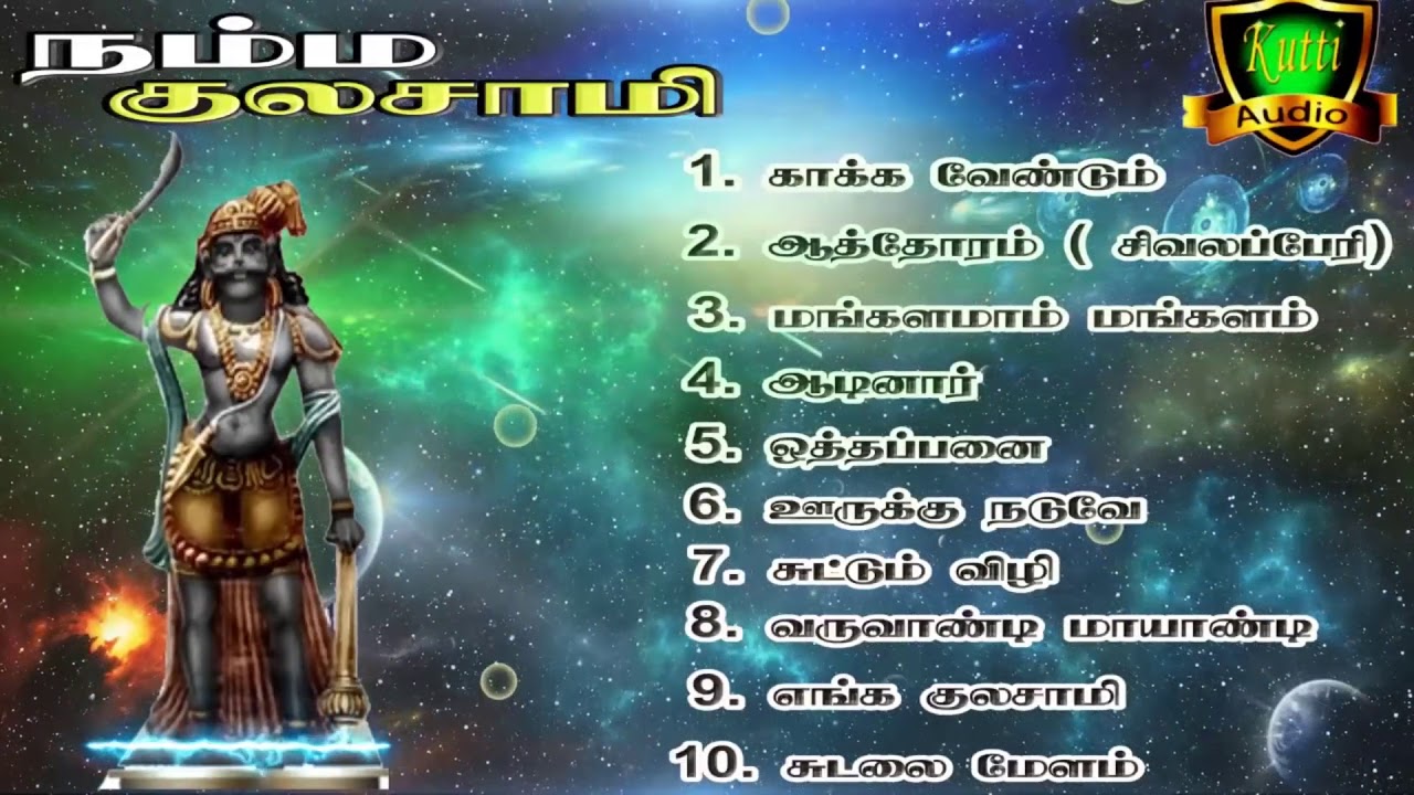 செவ்வாய் வெள்ளி தோறும்  காலையில் கேட்டால் சுடலை கோடி நன்மை தருவார்-Sudalaimadasamy Songs-Sudalai