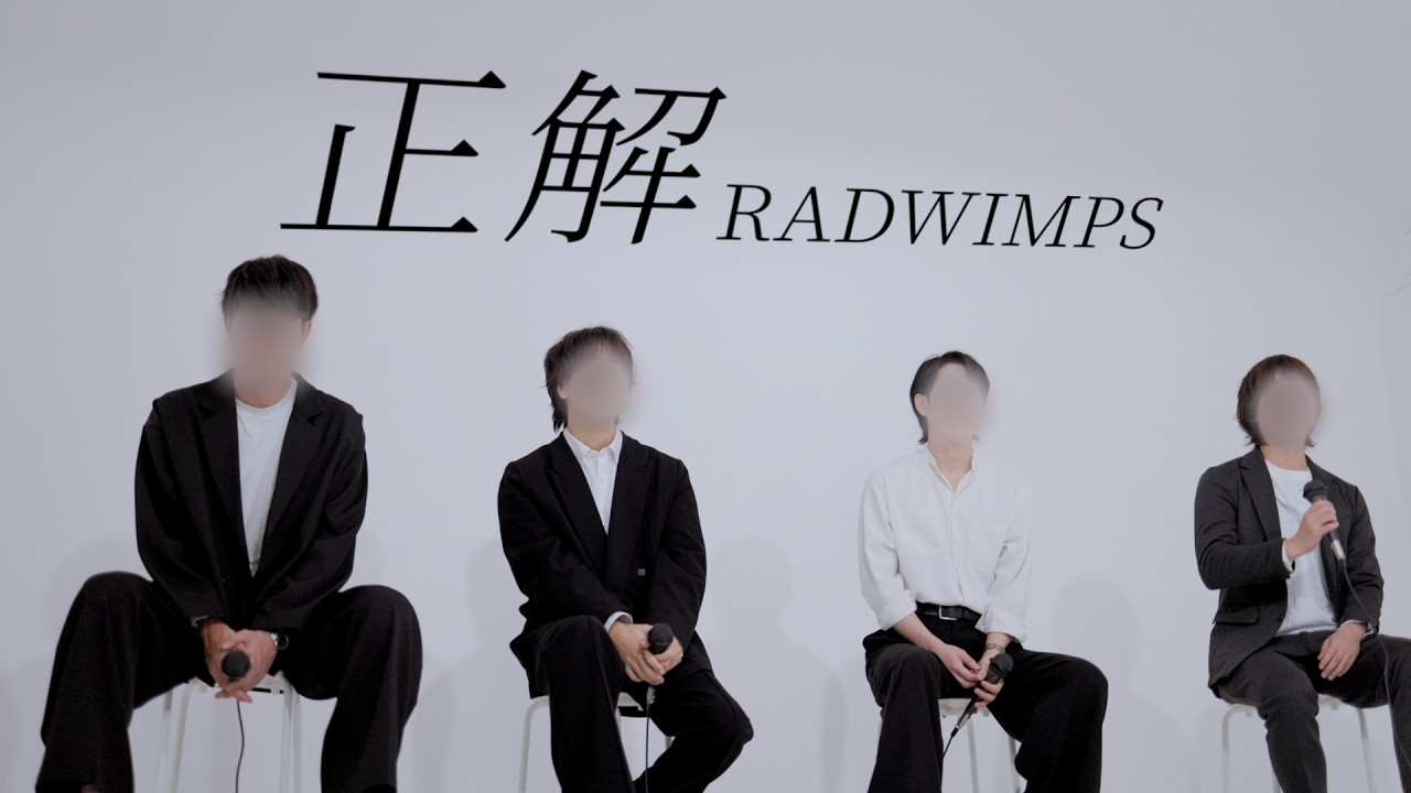 【同級生4人で歌う】正解 / RADWIMPS （Coverd by ちょいモザ）