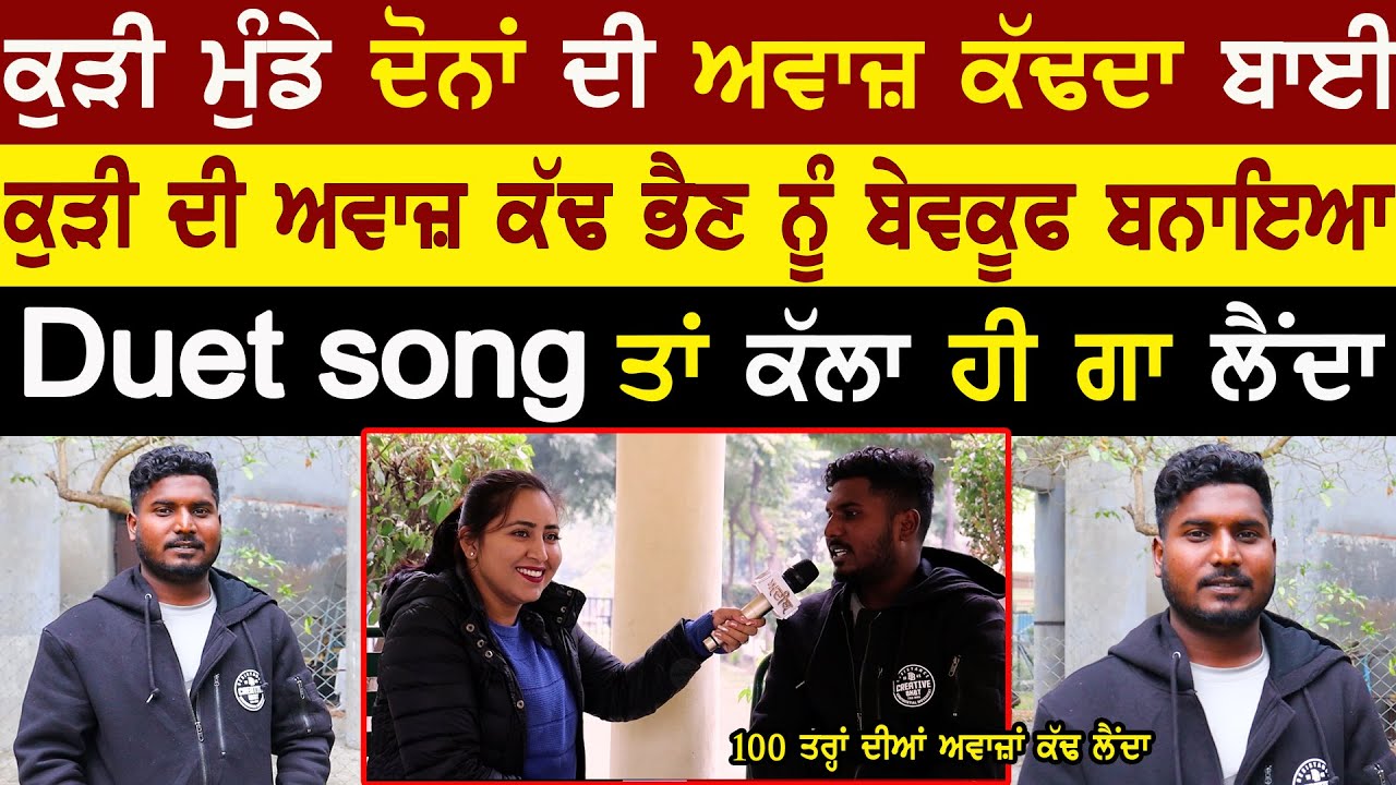Mimicry Artist | Jatinder Singh Mimicry Artist |  100 voices | Singers Voivce @adeebtvchannel