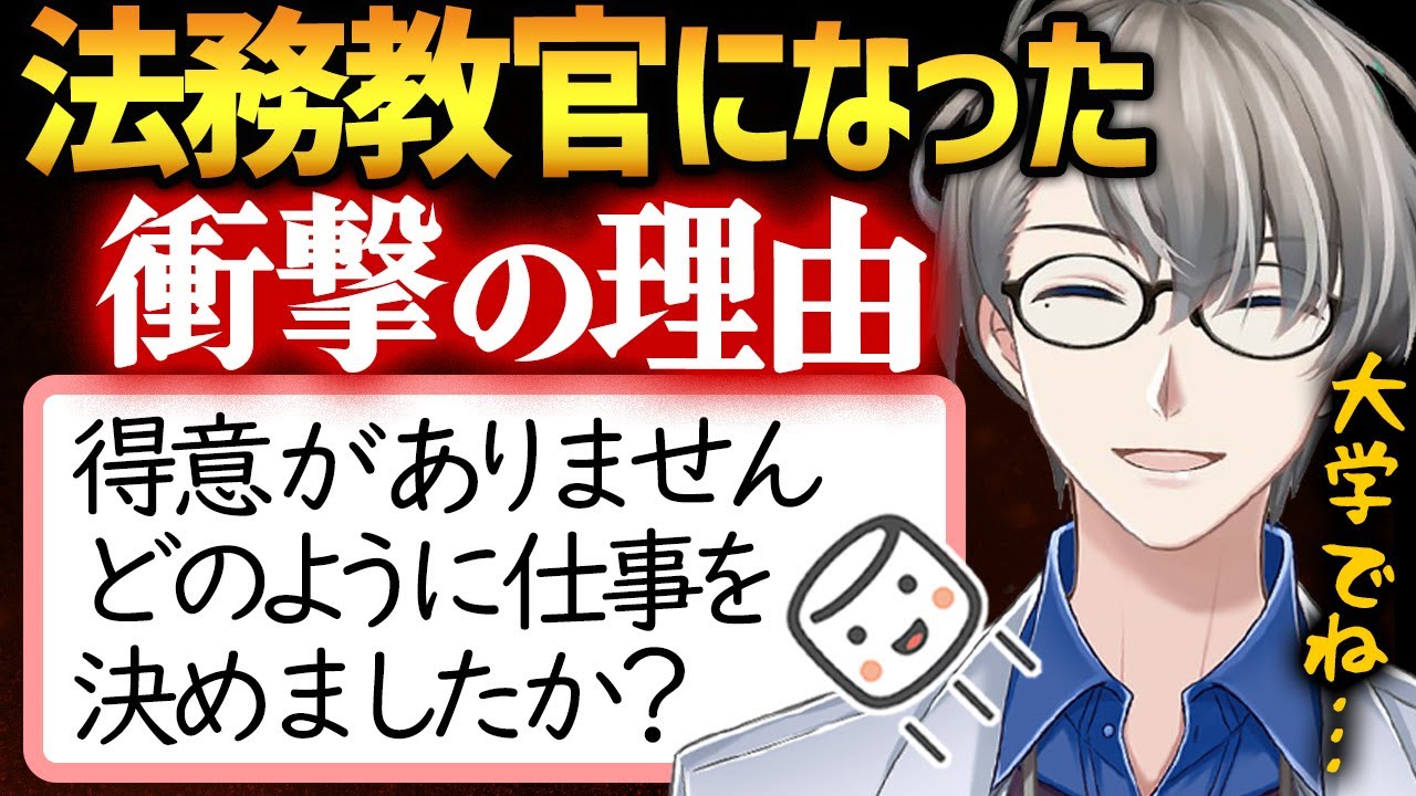 【仕事の選び方】かなえ先生が仕事を決めた驚くべき理由が判明！！！【かなえ先生切り抜き】Vtuber　就活　就職　適正