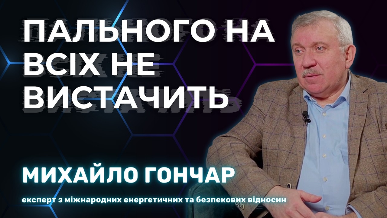 Нафта і війна: чи загрожує Україні дефіцит пального та як це впливає на росію